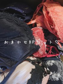 おまかせBPセット♡激安♡