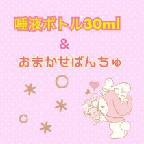 【大好評】ぱんてぃ＋唾液orおしっこボトルset♡