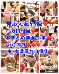 SDかUSB保存します♡12万円相当♡おまとめ動画36本セット♡